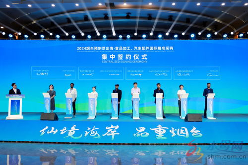 成果豐碩 雙向奔赴 2024煙臺(tái)預(yù)制菜與汽車(chē)配件國(guó)際精準(zhǔn)采購(gòu)簽約儀式暨教育活動(dòng)策劃咨詢展望