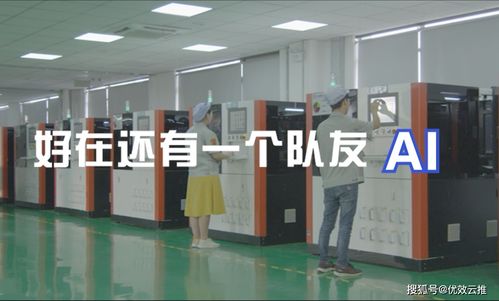 優效云推 從田間地頭到工廠車間，人工智能讓產業智能化擁有更多可能